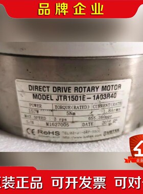 标价现货 JUSTEK DD马达电机 圆盘电机 JTR150 议价