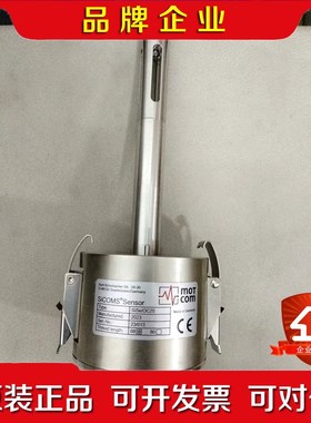 德国motcom SiSeOC20船舶主机油雾浓度探测器 议价