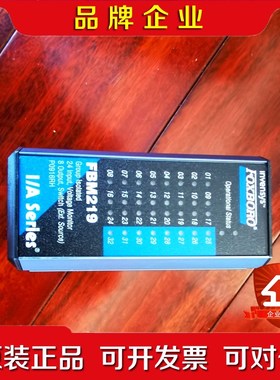 Foxboro FBM219 P0916RH  数量 议价