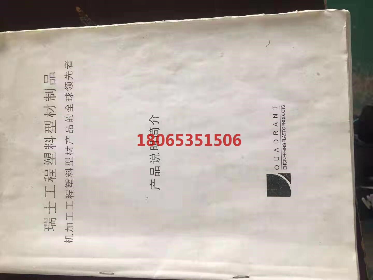 pai(聚酰胺酰亚胺)