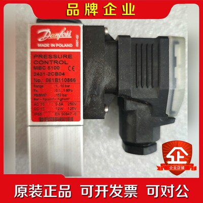 丹佛斯压力开关MBC5100 061B110866 议价