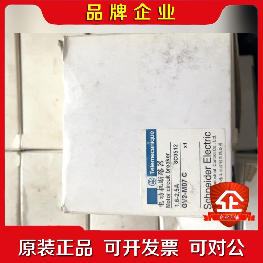 施耐德马达开关GV2-M07C原包装.若干. 议价
