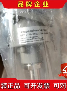 084Z8255丹佛斯温度传感器MBT5116 084Z8 议价