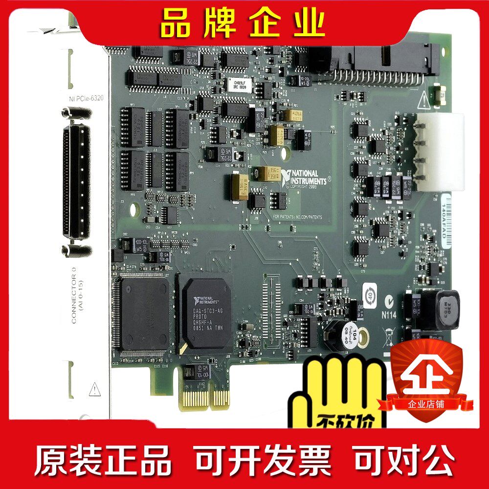 美国 NI PCIe-6320 采集卡 781043-0 议价