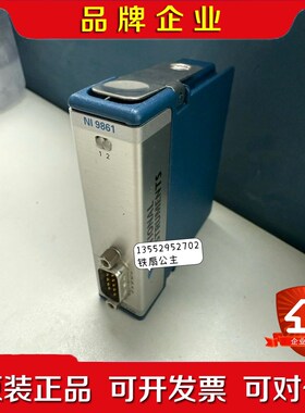 NI 9861 模块 功能正常 议价