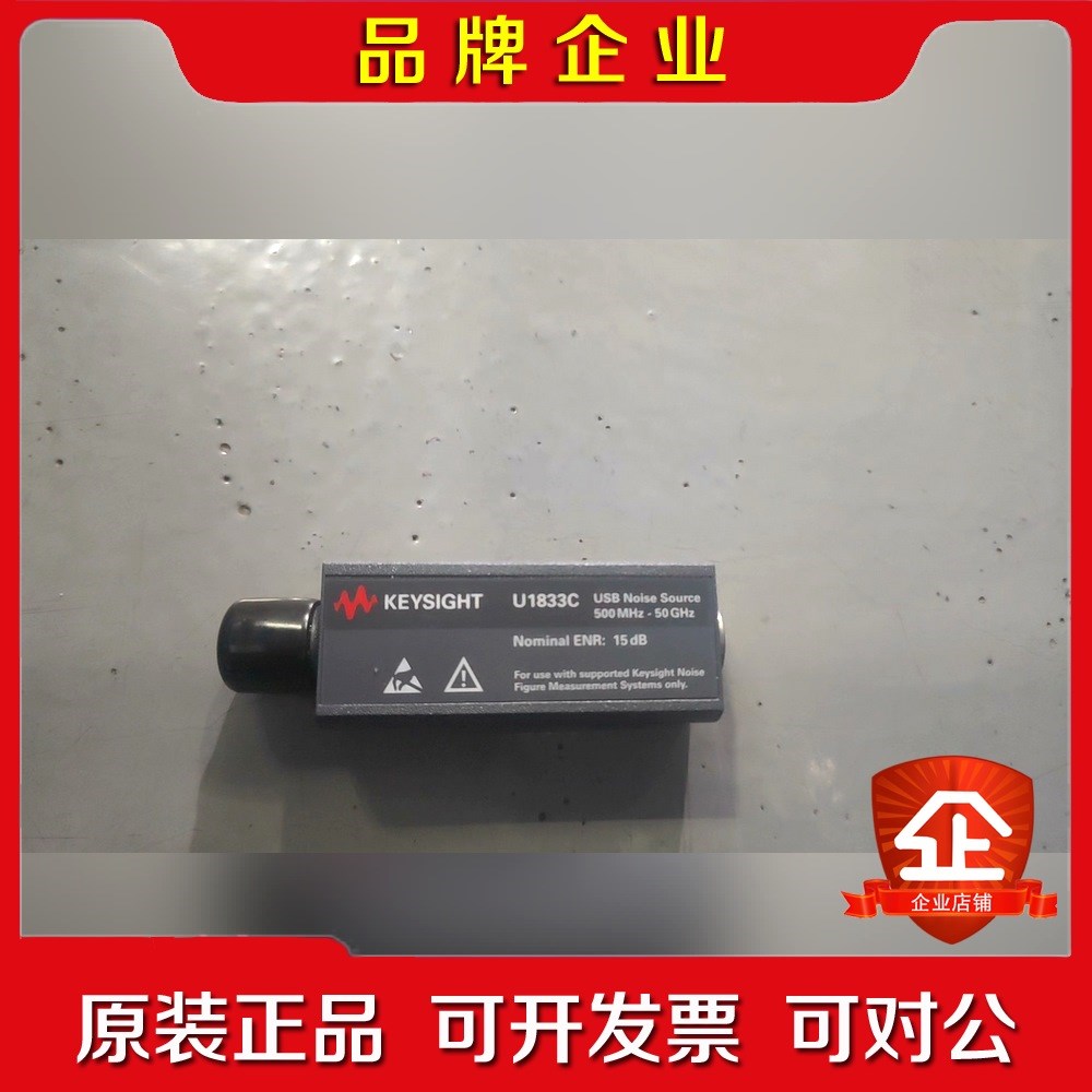 是德 U1833C 噪声源 50G 议价