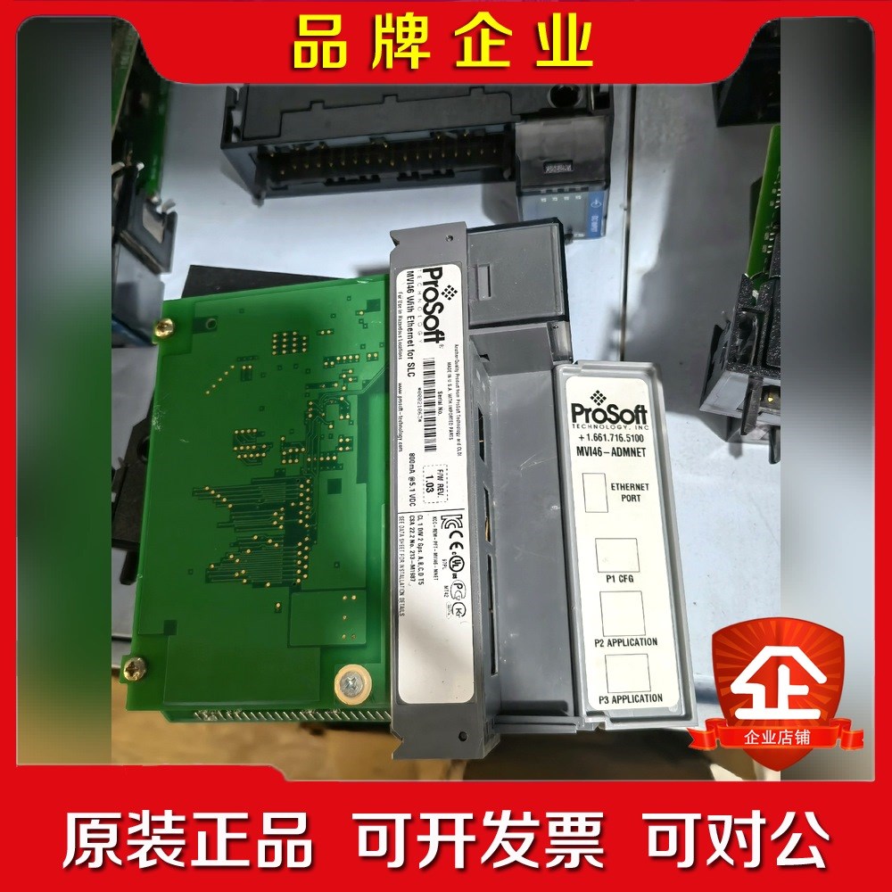 MVI46-ADMNET成色好议价 议价