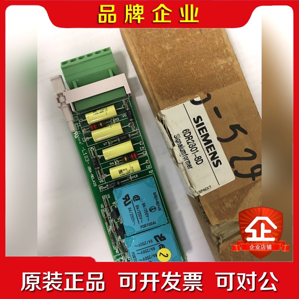 SIEMENS 6DR2801-8D 原装 议价