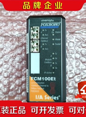 FOXBORO FCM100ET 原装现货 成色良好 议价