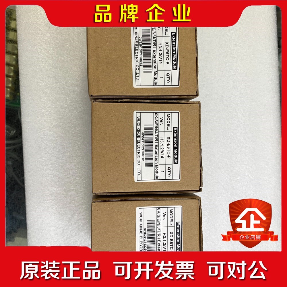 信捷温度模块XD-E6TC-P原包装保内数量三台 议价