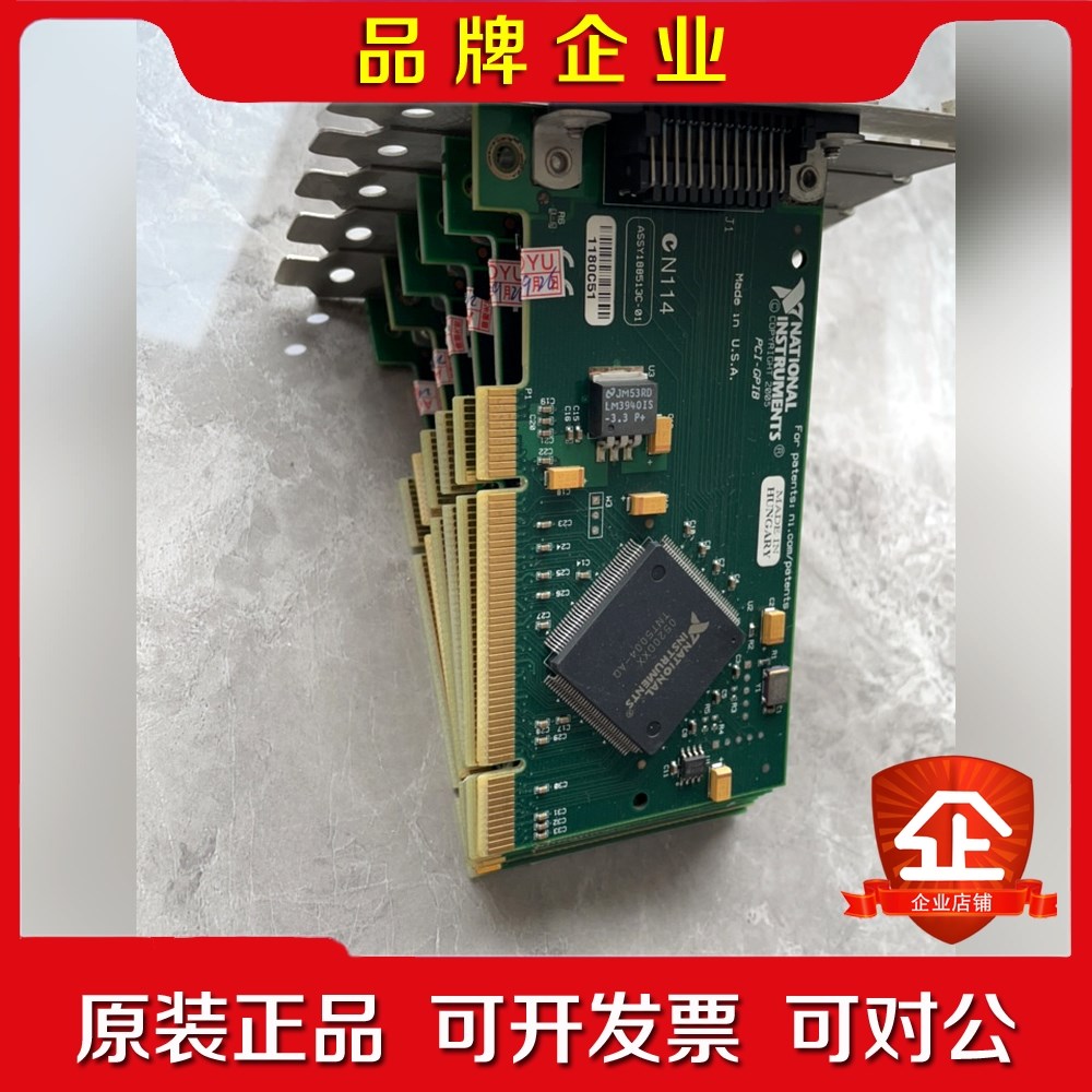 NI pci-GPIB小卡功能包好有保质有售后可开票 议价