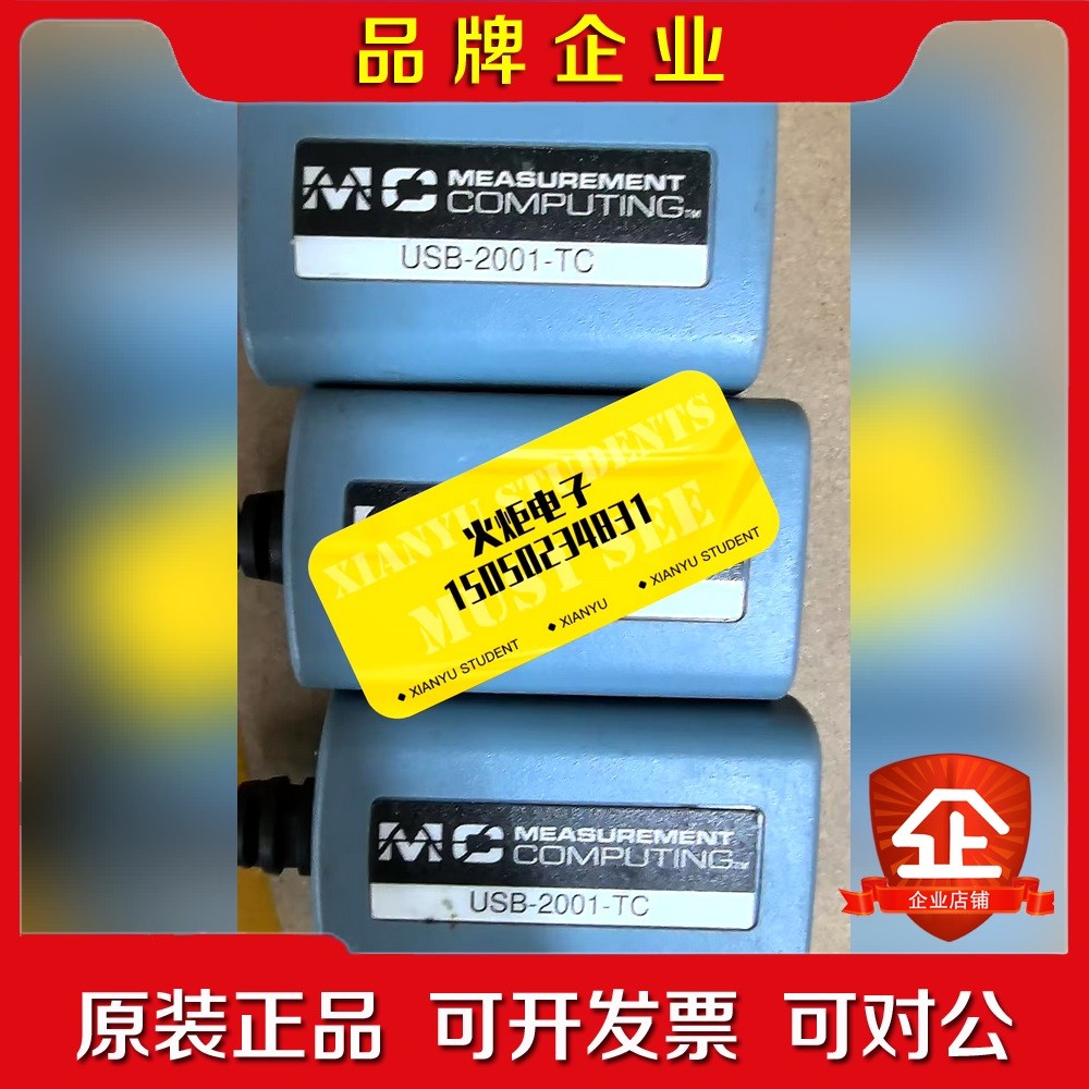 USB-2001-TC单通道热电偶输入模块来自Measur 议价