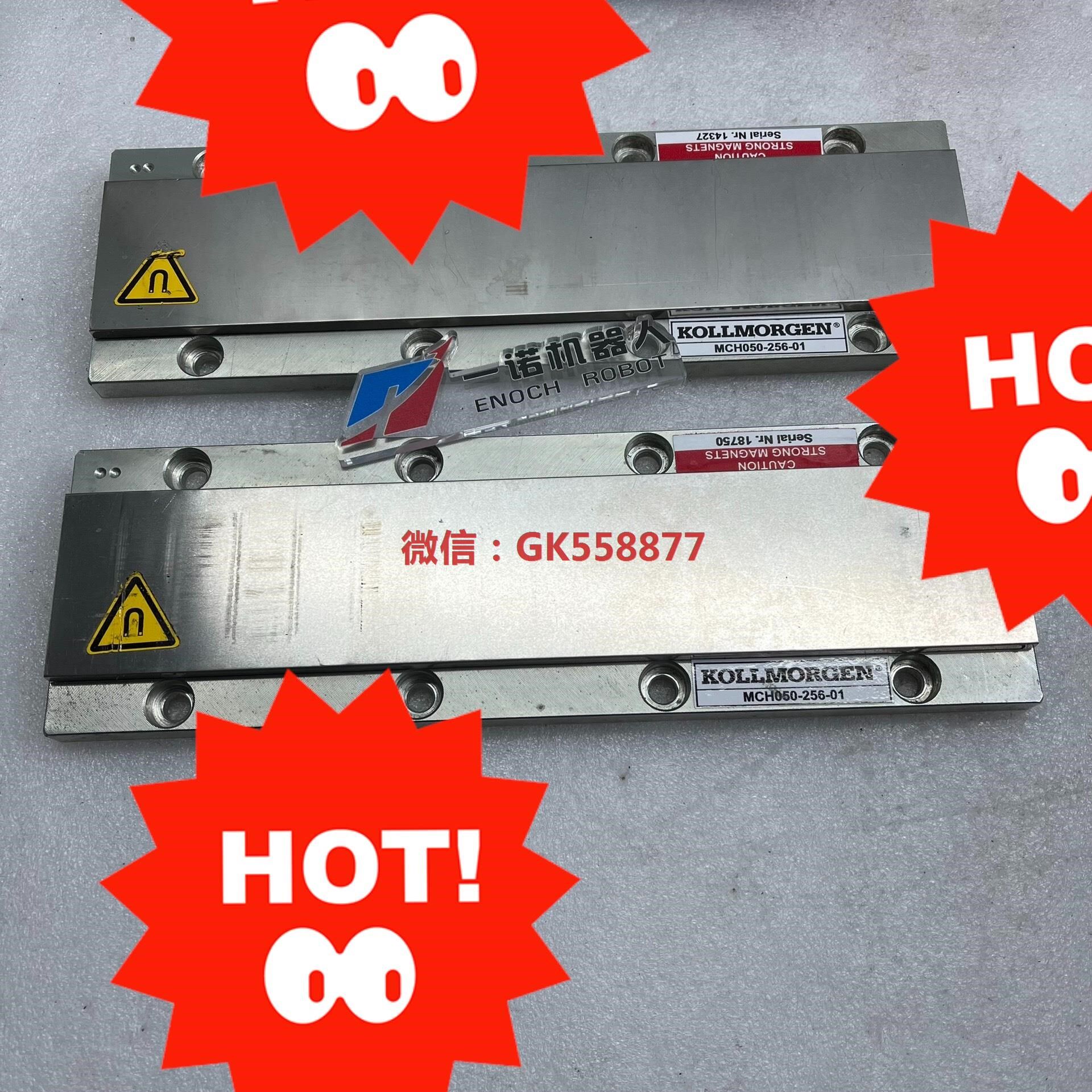 科尔摩根直线电机定子 mch050-256-01 现货