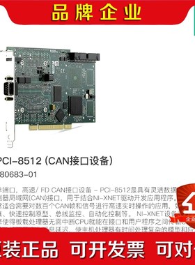 现货美国NⅠ PCI-8512 1-Port 780683- 议价