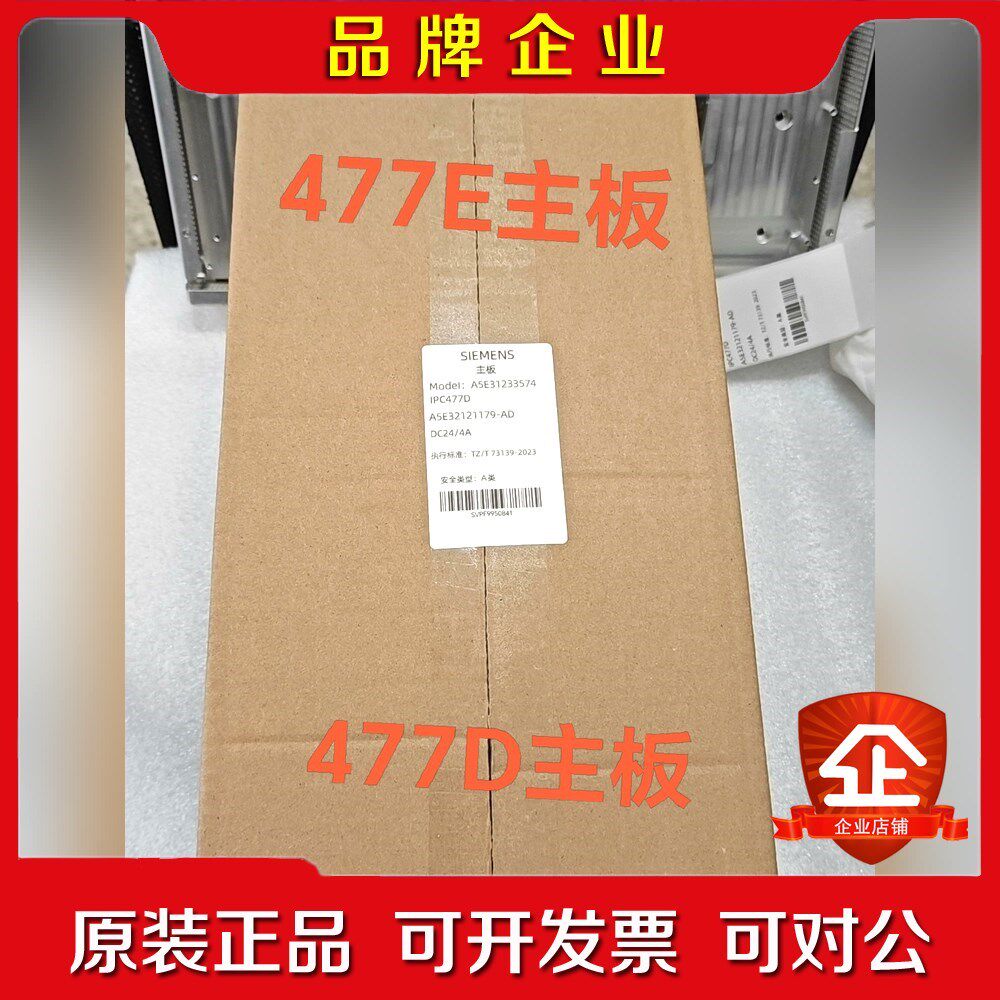 IPC477D477E主机主板. 议价