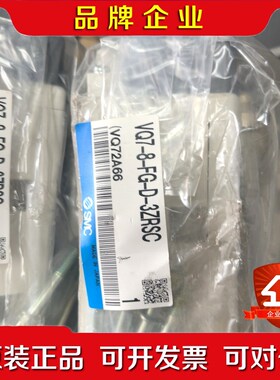 原装现货SMC电磁阀VQ7-8-FG-D-ZRSC原 议价
