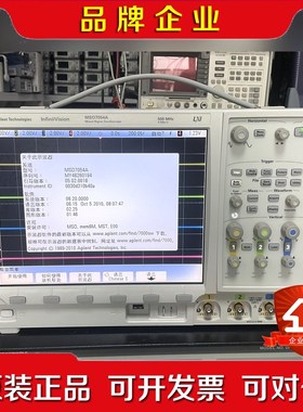 安捷伦MSO7054A 500MHz数字示波器 议价