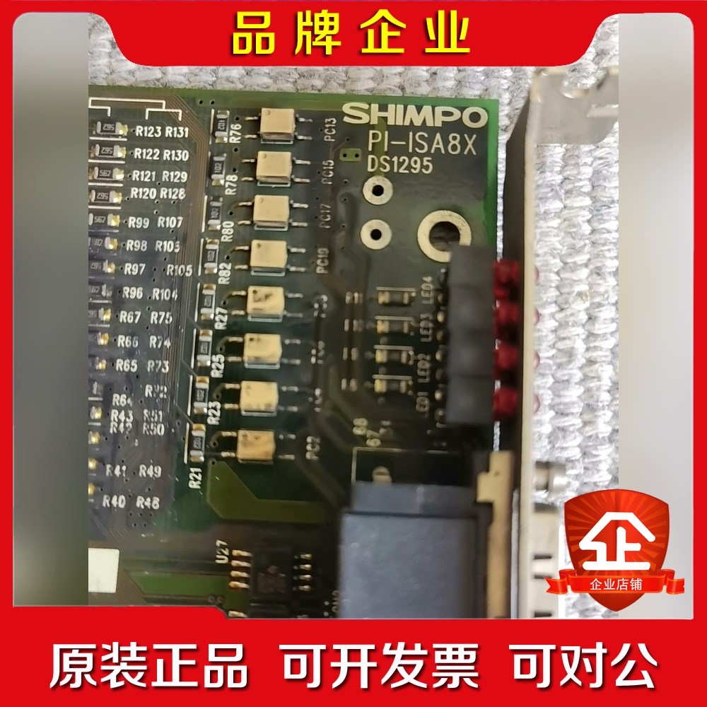 SHAMPOO PI-ISA8X DS1295 议价