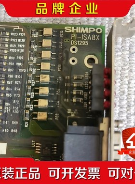 SHAMPOO PI-ISA8X DS1295 议价