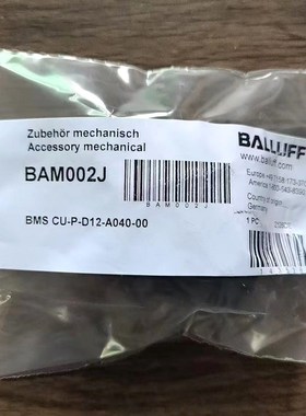 原装 巴鲁夫 BAM002J 支架 BMS CU-P 议价