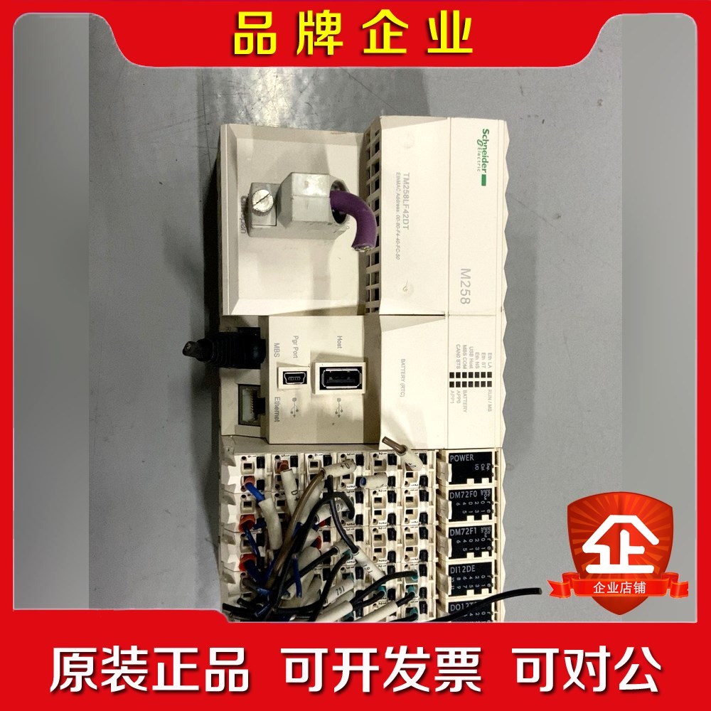 成色漂亮的施耐德PLC模块组 TM258LF42DT 实 议价