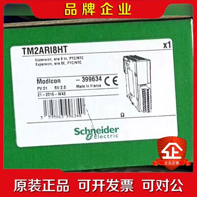 施耐德模块TWDARI8HT TM2ARI8HT原装 议价