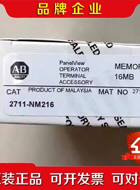AB储存卡 2711-NM216 议价