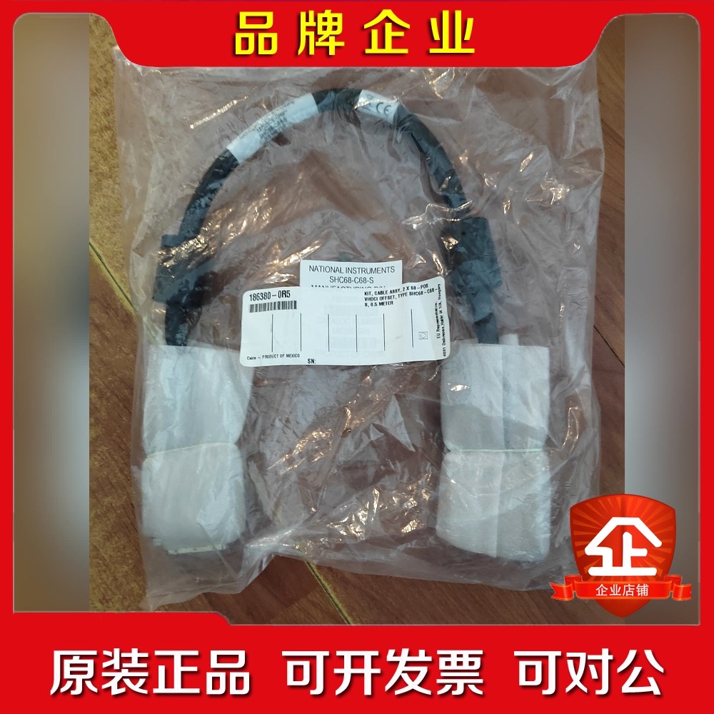 NI KIT SCH-68-68C 线缆 0.5M 议价