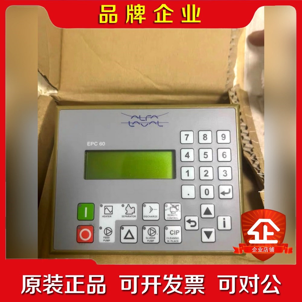 AIfaLavaI阿法拉伐+EPC60面板 议价