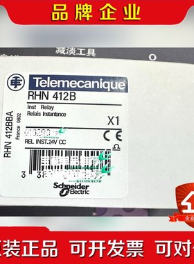 施耐德 RHN412B 议价 议价