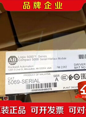 5069-SERIAL 罗克韦尔 PLC模块 原装 议价