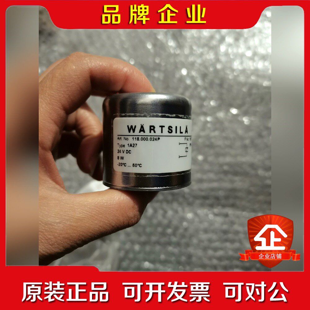 WARTSILA瓦锡兰电喷主机气缸启动阀电磁线圈Type1 议价