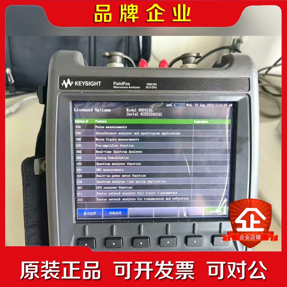 是徳科技N9918A微波分析仪 议价