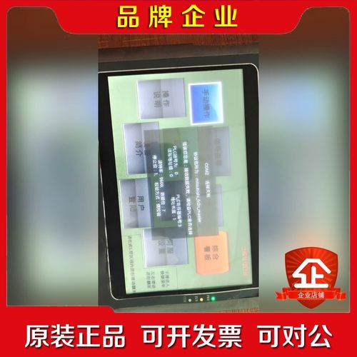 Samkoon显控AK-102AS成色如图触摸正常外壳破 议价