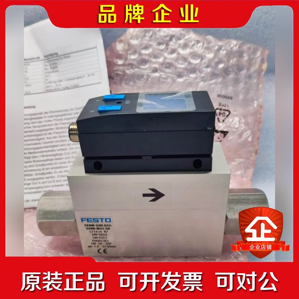 德国FESTO流量器SFAW-32U-G12-2SVA-M1 议价