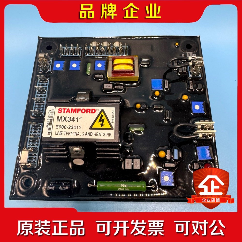 STAMFORD AVR 调压板MX341 E000-234 议价