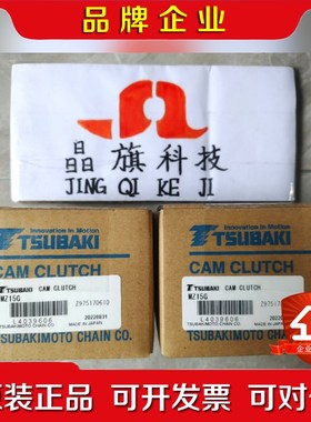 日本TSUBAKI椿本齿轮箱ARA520SN 日本原装 议价