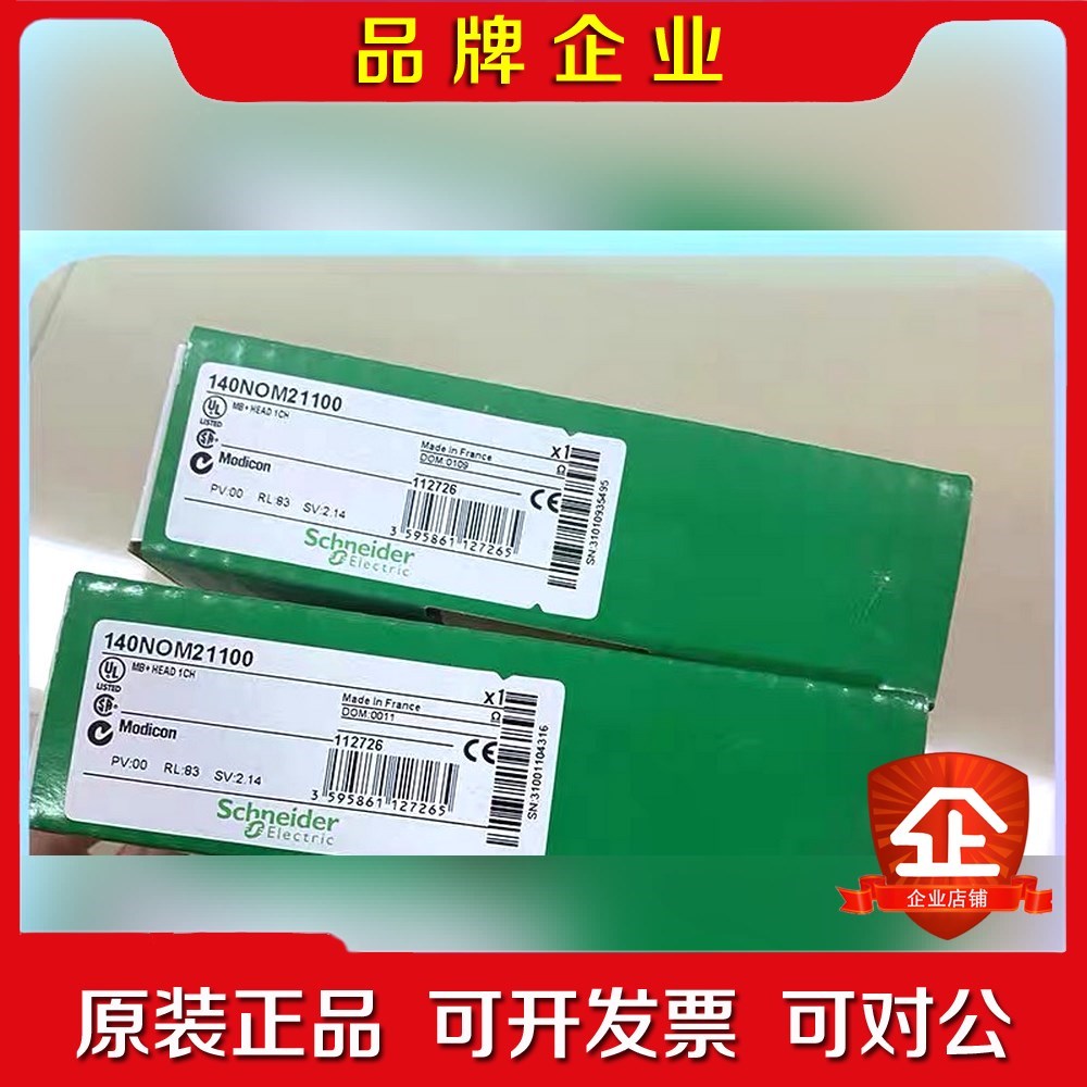 140NOM21100施耐德模块 现货 实价直接拍 质保 议价