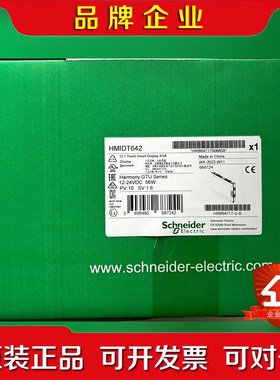 施耐德HMIDT551 HMIDT642原装现货 议价