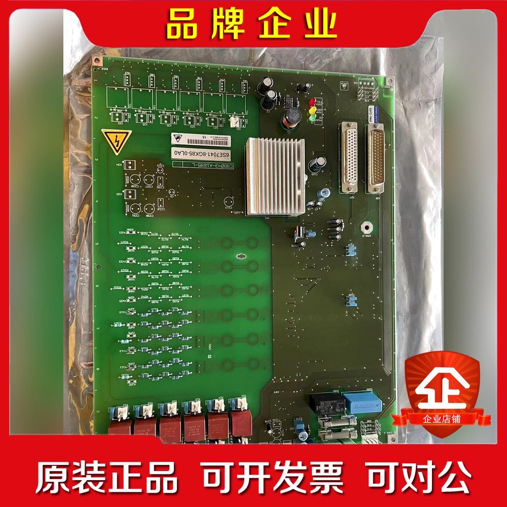 带包装7041-8GK85-0LA0数量1块 议价