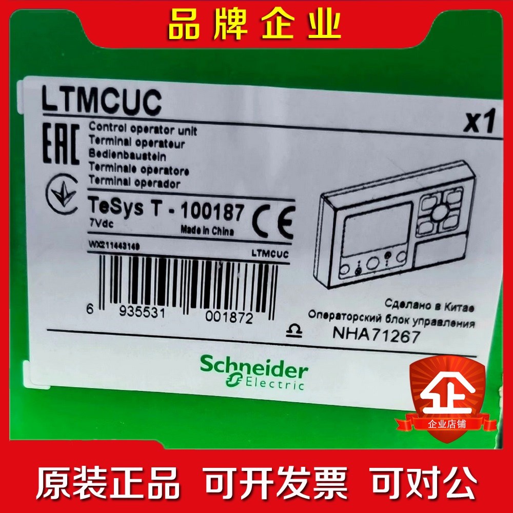 施耐德LTMCUC控制操作面板 原装 议价