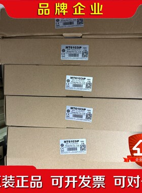 威纶通触摸屏MT610iP原装支持microU 议价
