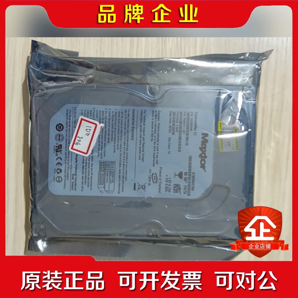 Maxtor迈拓80G薄盘IDE接口STM380215A 议价