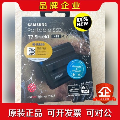 三星 SAMSUNG T7 4TB Portable SSD 议价