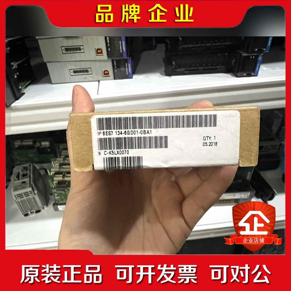 6ES7 134-6GDG1-0BA1原装议价 议价