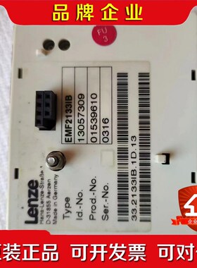 Lenze EMF2133IB PROFINUS-DP 通信 议价
