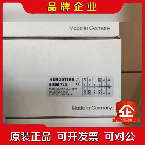 标价现货 亨士乐编码器0566713 AC581212EX 议价