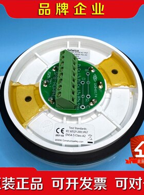 康士廉 HC100 A2 IP67 感温探测器 038005 议价