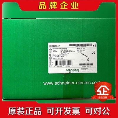 施耐德HMIDT642原装保内需要的联系 议价