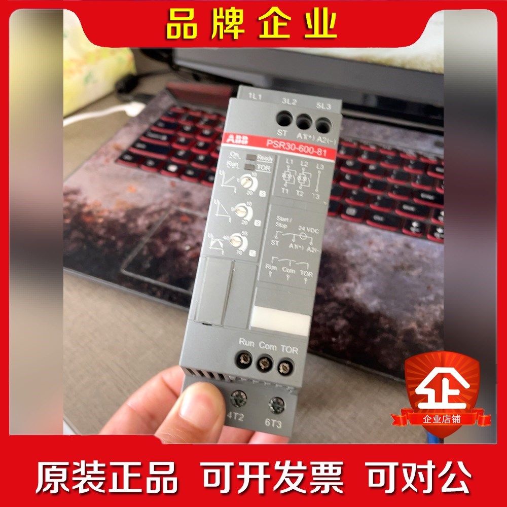 psr0-600-81 成色可充新 24v直流电 标价就是 议价